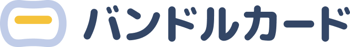 バンドルカード